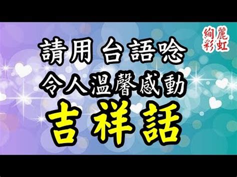 點主口訣